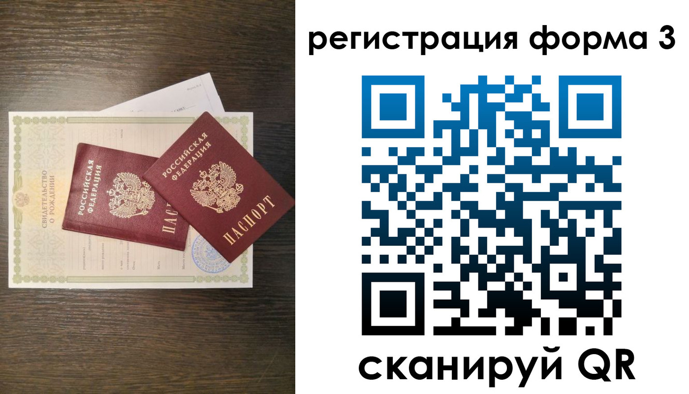 прописка для кредита в Белорецке