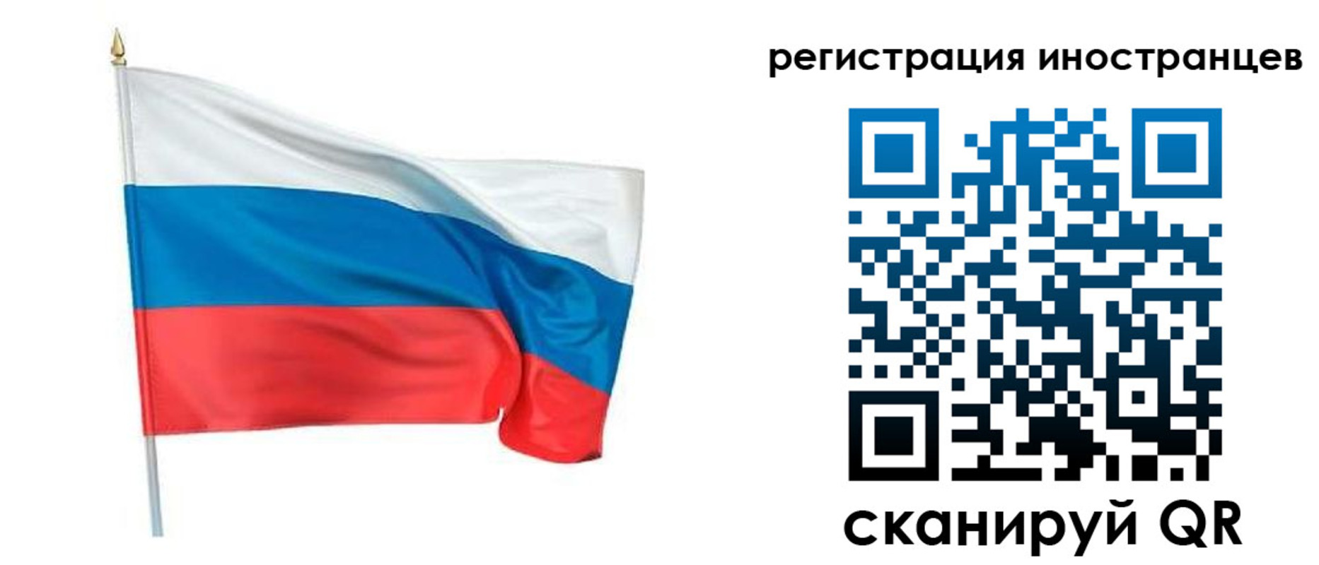 прописка 2025 в Белорецке