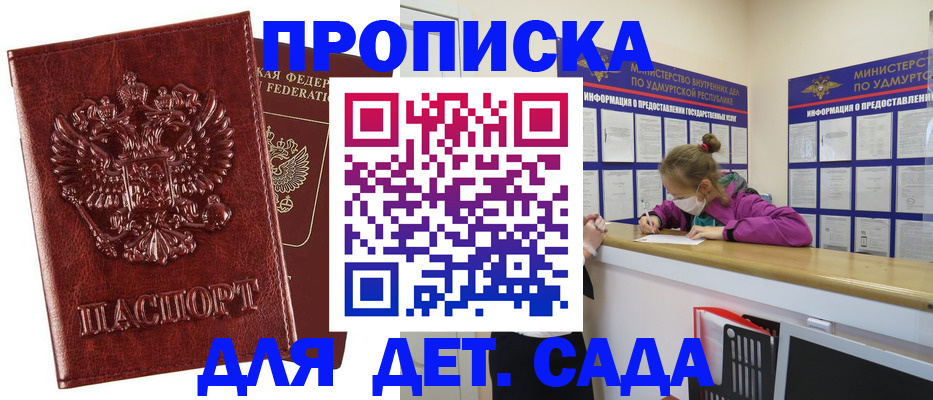 миграционный учет в Белорецке