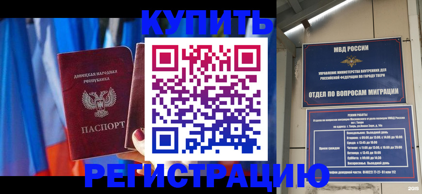 регистрация для дет. сада в Белорецке